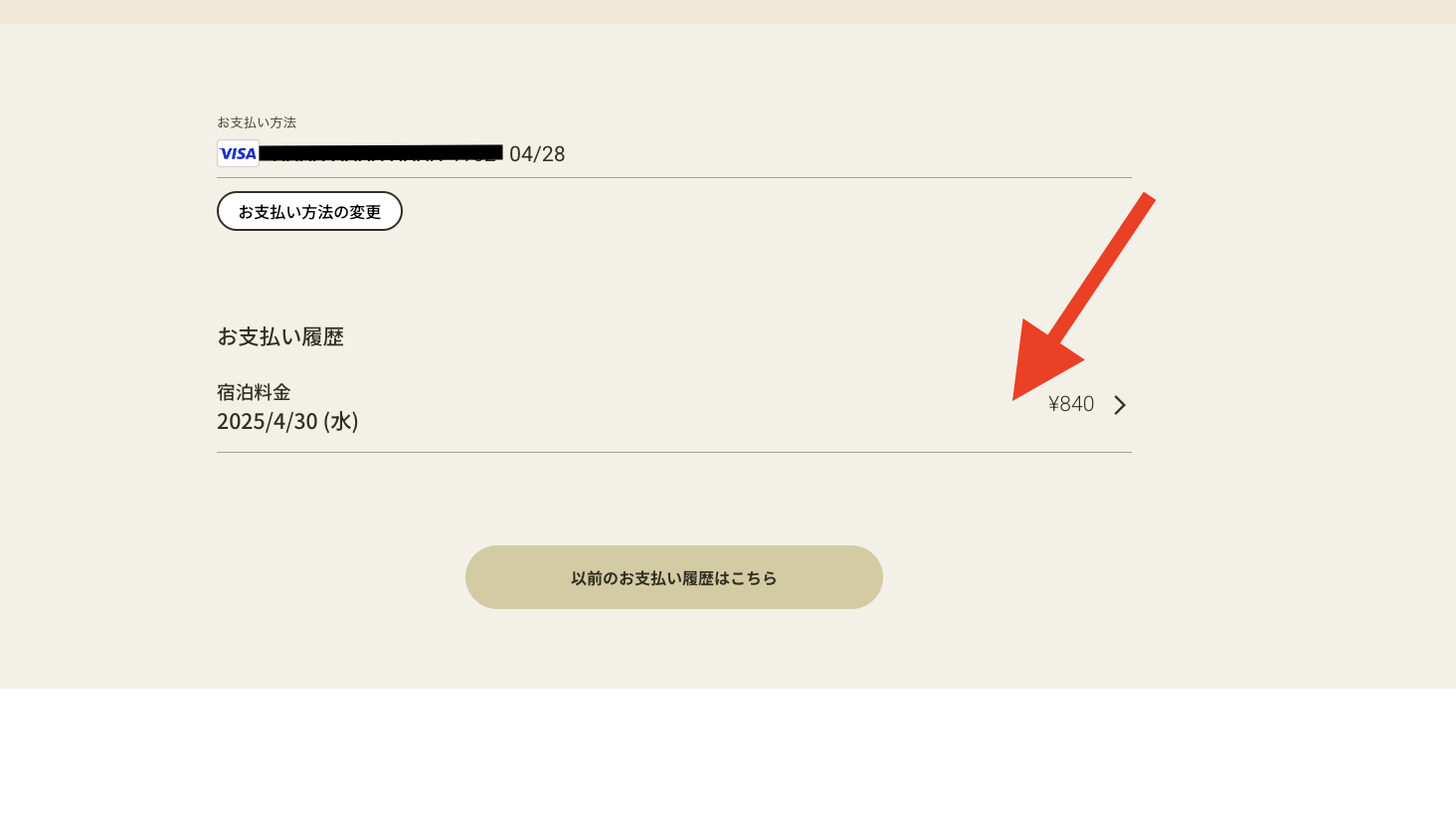 スクリーンショット 2025-05-10 14.41.41.png