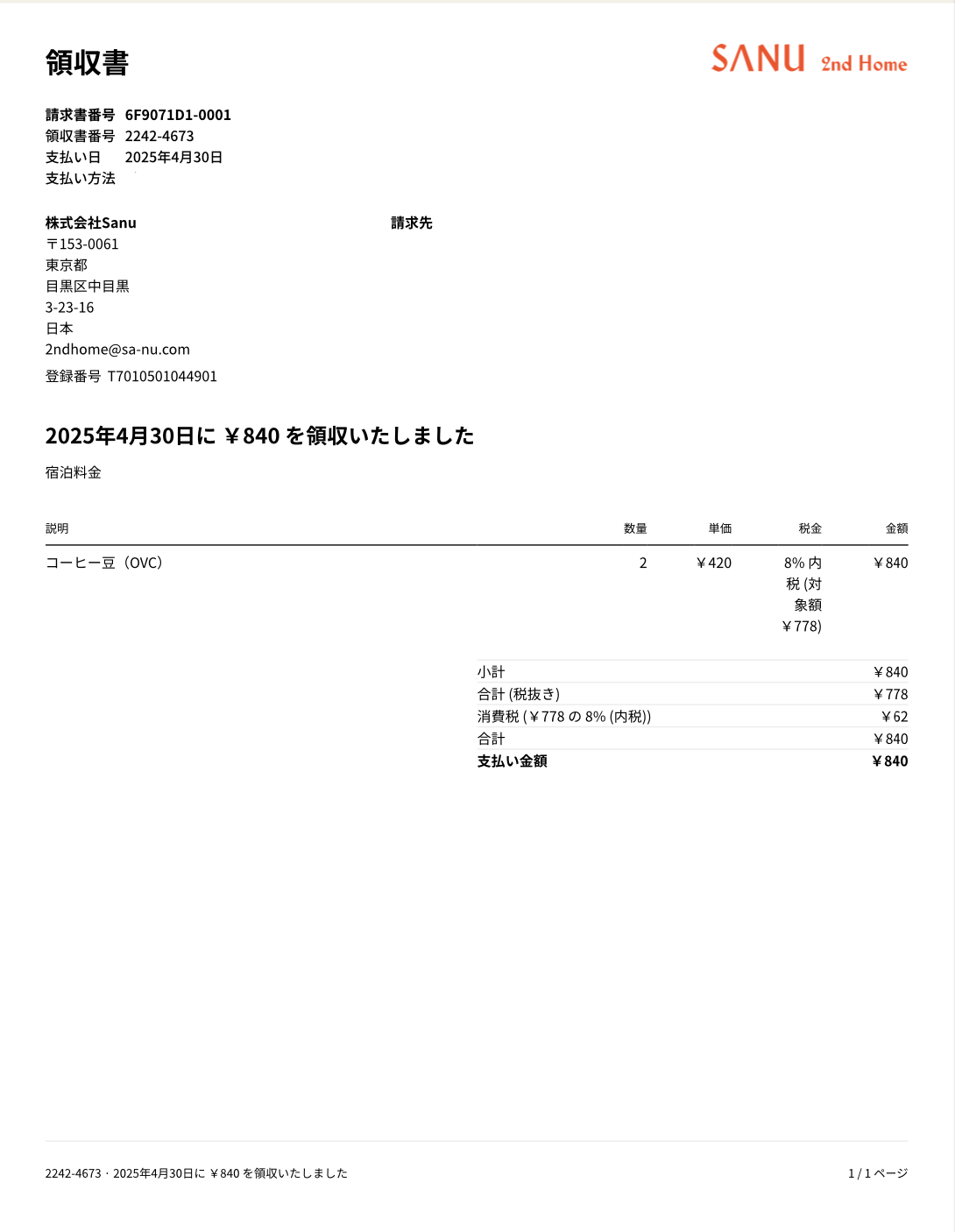 スクリーンショット 2025-05-10 14.46.56.png